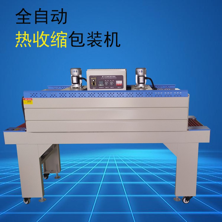 熱收縮包裝機 熱收縮包裝機