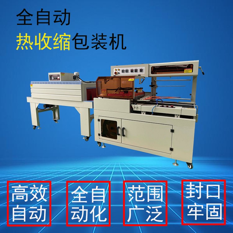 熱收縮包裝機 熱收縮包裝機