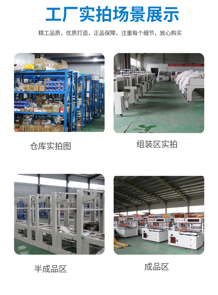 熱收縮包裝機(jī) 熱收縮包裝機(jī)