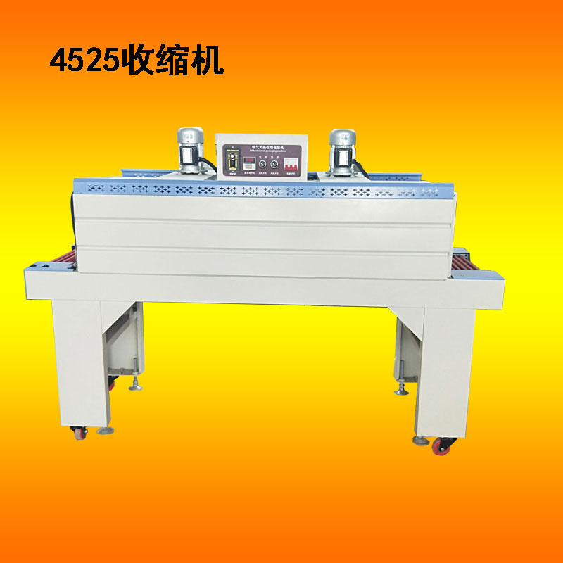 熱收縮包裝機 熱收縮包裝機