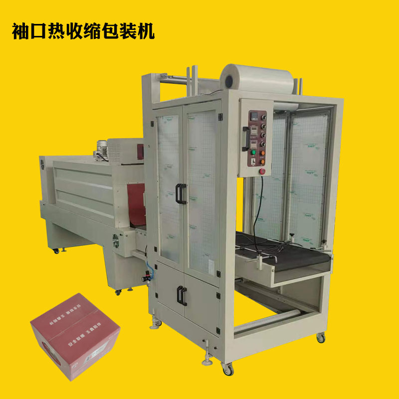 熱收縮包裝機 熱收縮包裝機