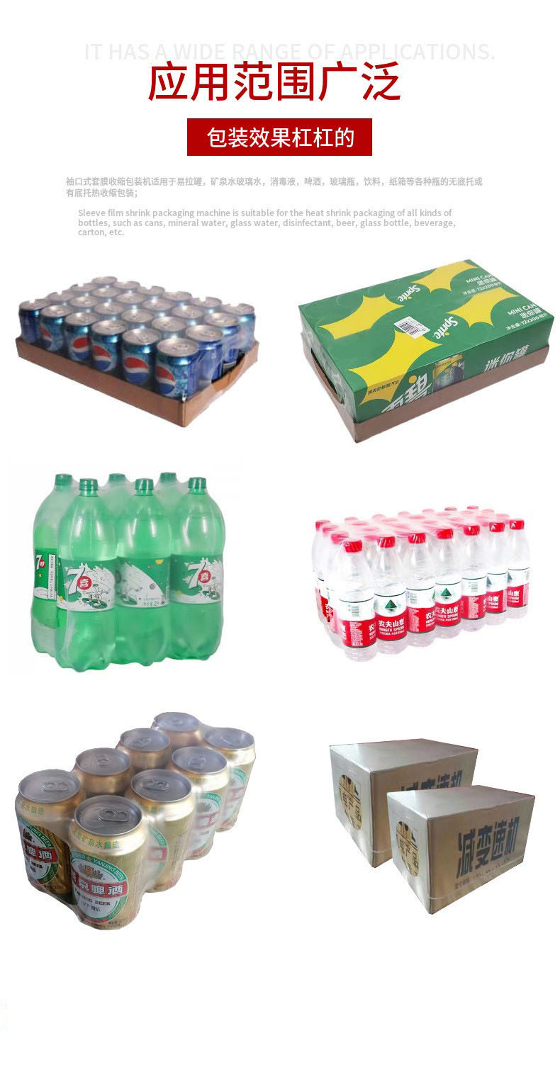 熱收縮包裝機(jī) 熱收縮包裝機(jī)