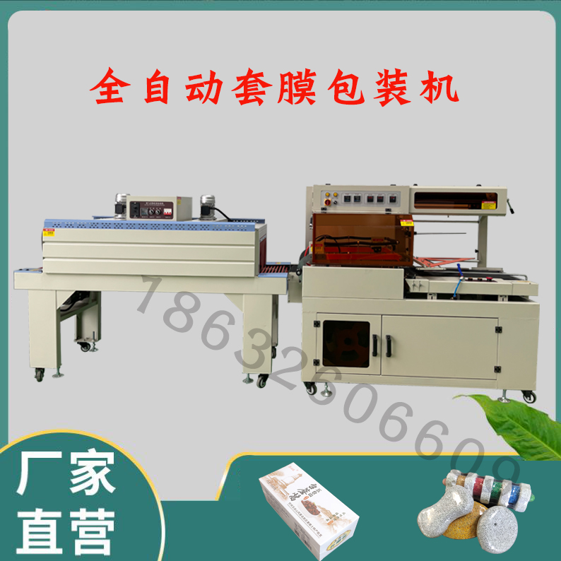 熱收縮包裝機 熱收縮包裝機