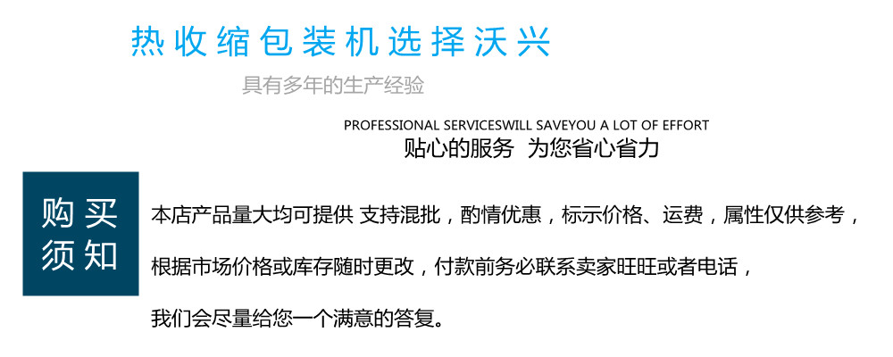 熱收縮包裝機 熱收縮包裝機