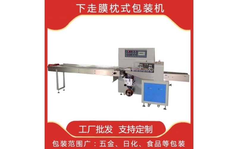 全自動(dòng)高速熱收縮包裝機(jī)