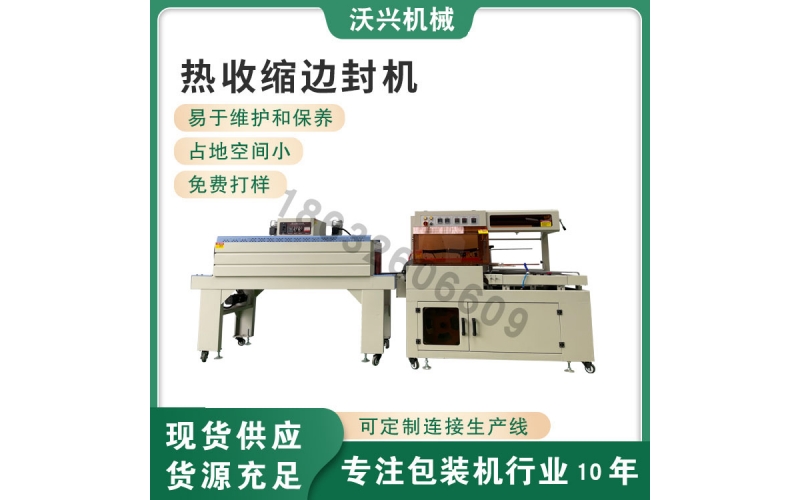 封切機包裝設備